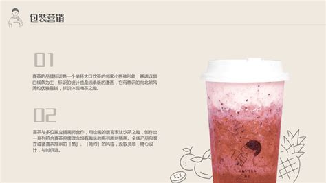 2020年中国新式茶饮行业典型品牌案例分析——喜茶、茶颜悦色 目前，在我国竞争激烈的新式茶饮行业市场中，几大头部品牌已经通过跨界联名发展、社交 ...