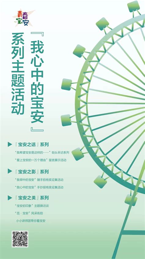 2020年宝安区信用宣传月系列活动即将开启_深圳宝安网