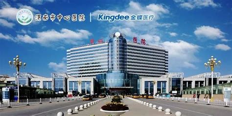渭南市中心医院成功上线渭南市首家移动互联网医院
