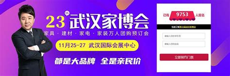 2023武汉华夏家博会时间/地址/免费门票-武汉家博会