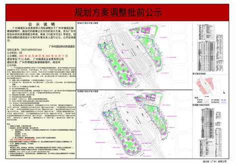【广东省】广州市城市总体规划(2011-2020) - 城市案例分享 - （CAUP.NET）