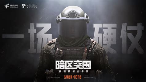 暗区突围191海报 的图像结果