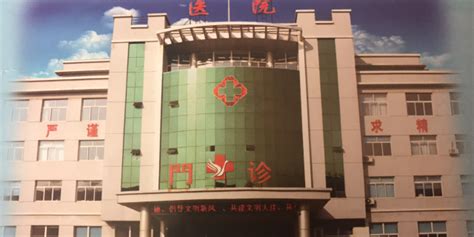 盘锦市中心医院-中国医药信息查询平台