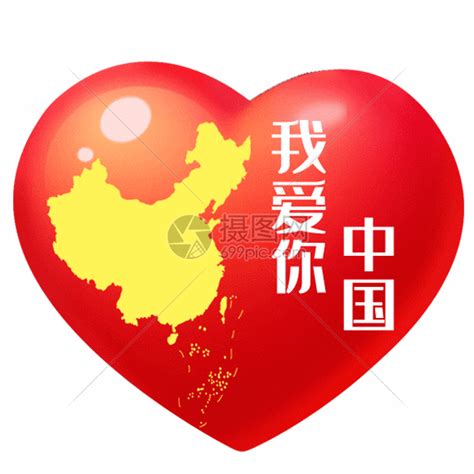 我爱中国GIF动图图片-正版gif素材401621213-摄图网