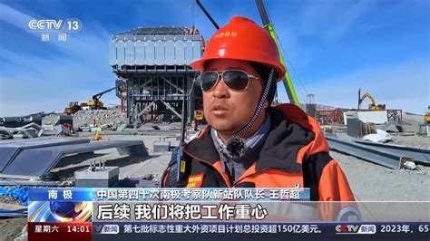 中国第五座南极科考站主楼主体结构今日封顶_罗斯海_工作_设计