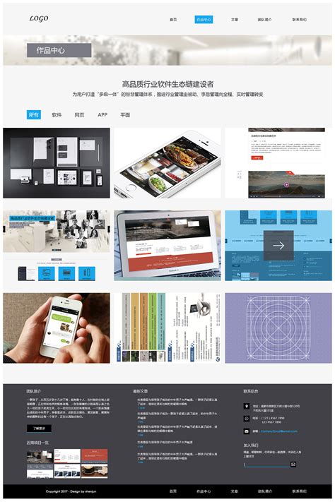 设计技术团队网站|网页|其他网页|nan9891 - 原创作品 - 站酷 (ZCOOL)