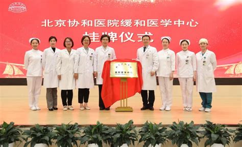 中国十大妇科医院排名：北京协和医院第一(2)_巴拉排行榜
