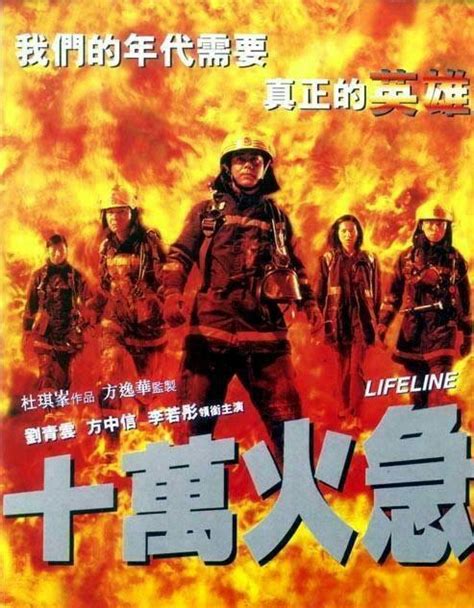 盘点10部“灭火消防员”类型电影，最后一部成经典！_火灾