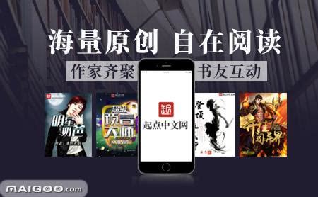2018起点小说排行榜_起点网游小说排行榜下载 起点网游小说排行榜app下_中国排行网