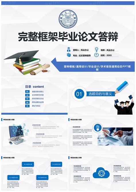 长安大学毕业设计（论文）外文翻译模板 - LaTeX 工作室