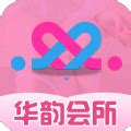 华韵会所同城交友官方版app2023免费下载安装最新版(暂未上线)