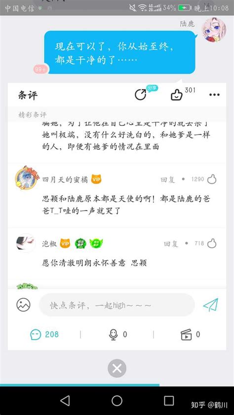 《美人皮包骨》图片