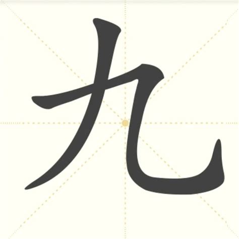 史上最难写的10个汉字,古今几人能写好？_国学网-国学经典-国学大师-国学常识-中国传统文化网-汉学研究