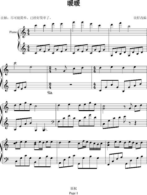 《虫虫钢琴网找到的马克西姆克罗地亚狂想曲原版,钢琴谱》马克西姆（五线谱 钢琴曲 指法）-弹吧|蛐蛐钢琴网