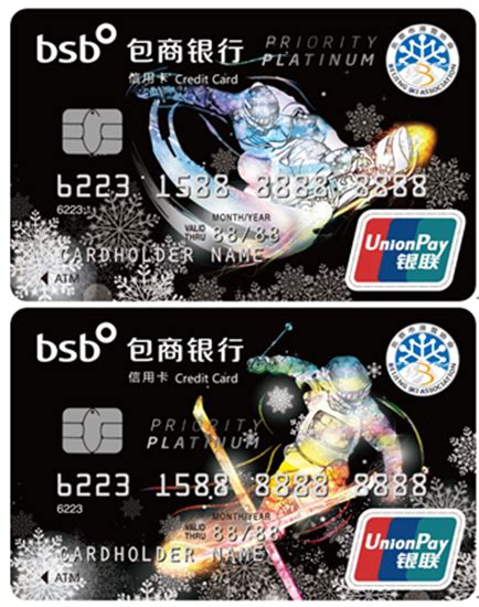 包商银行新发“滑雪主题白金卡”，哪些信用卡值得入手？_信用卡其他-马蜂保