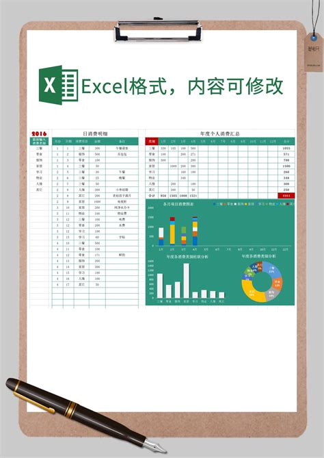 免费财务会计财务记账系统Excel模板-免费财务会计财务记账系统Excel下载-脚步网
