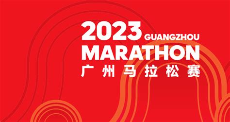 我校马拉松队参加2023武汉马拉松赛，2人获名次_人才培养_新闻_南湖新闻网