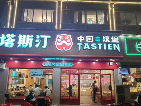 中国式汉堡来袭，塔斯汀开启快餐创新模式- 南方企业新闻网