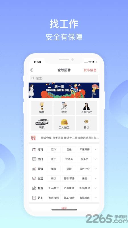 鹤岗百姓官方下载安装-鹤岗百姓网app下载v9.9.6 安卓版-2265安卓网