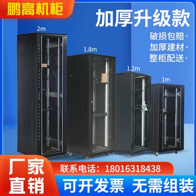 1.2米标准网络机柜_深圳市博安讯科技有限公司