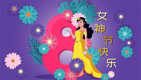 2023三八妇女节祝福语大全 2023三八妇女节祝福的短句_万年历