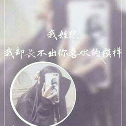 姓氏头像非主流薛少女