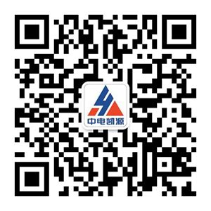 中电凯源集团-襄阳电力工程-襄阳市政工程-襄阳房建工程-襄阳化工工程