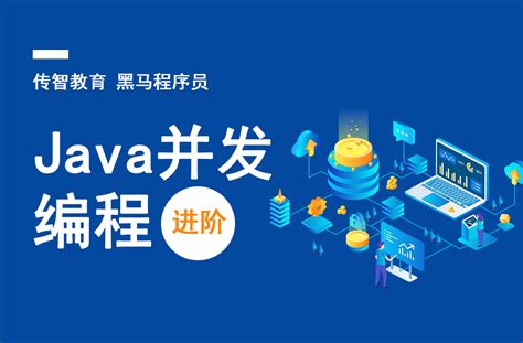 Java培训_南京Java培训课程_Java培训多少钱-南京北大青鸟中博软件学校