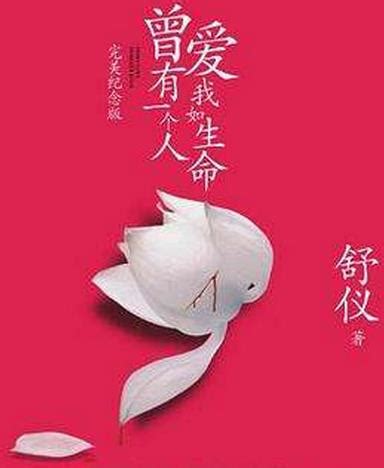 10本经典耐看现言小说，言情现代小说排行榜-七乐剧