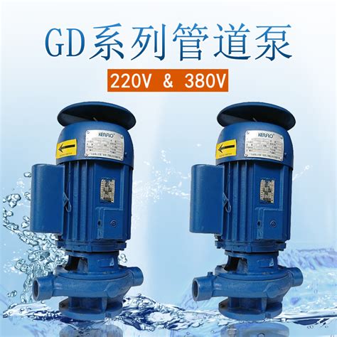 GD25-15楼房供水泵