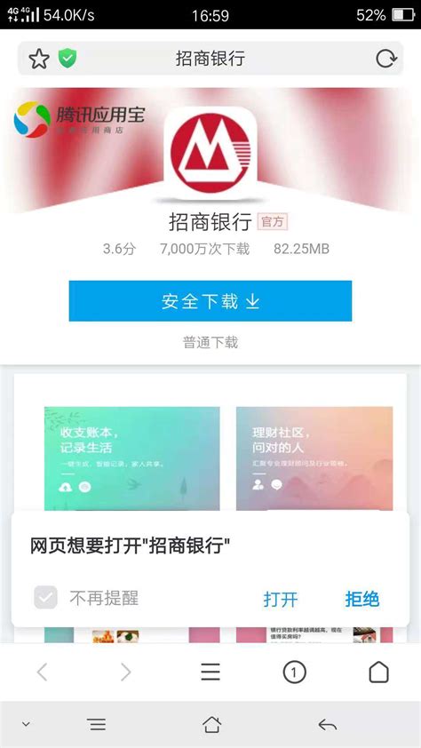 招商银行app下载流程-H5模板_人人秀H5_rrx.cn