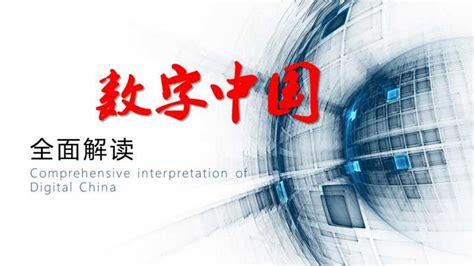 《四川省推进国家文化数字化战略实施方案》---四川日报电子版