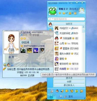 QQ2003_官方电脑版_华军软件宝库