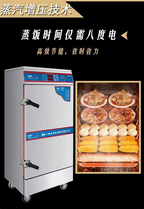 蒸饭柜 -- 贵州坤源工贸发展有限公司