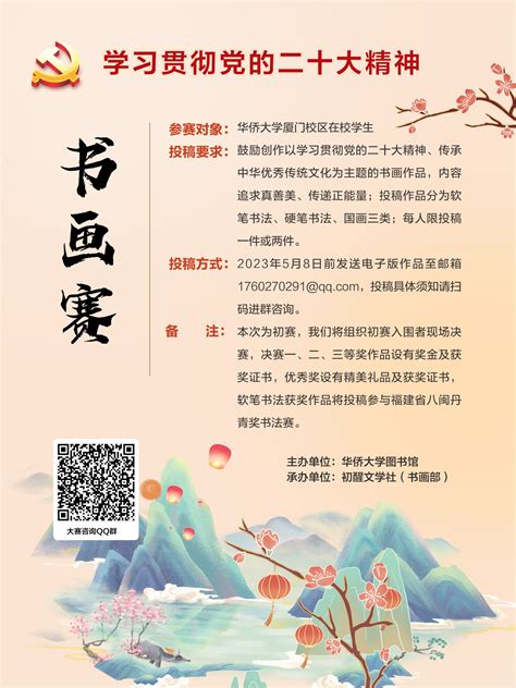书画院网站模板_素材中国sccnn.com
