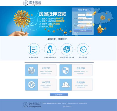 贷款网站的设计|平面|品牌|wuhaiying - 原创作品 - 站酷 (ZCOOL)
