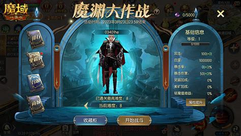 新王突破 耀世登临 《魔域口袋版》全新职业觉醒即将来袭_资讯_360游戏