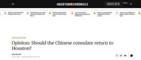 美媒：该考虑让中国领馆重返休斯敦了_澎湃号·媒体_澎湃新闻-The Paper