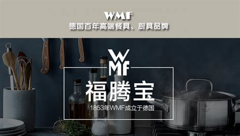 『WMF』WMF是什么牌子_产地_品牌介绍_产品推荐-欧萌官网