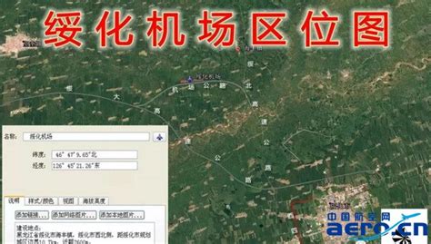 中国绥化【www.suihua.gov.cn】_站长导航