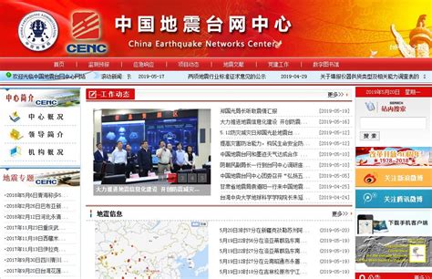 中国地震台网自动测定：四川凉山州宁南县发生3.3级地震 | 每经网