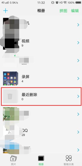 华为手机怎么恢复删除的照片 文件中会显示30内删除的照片