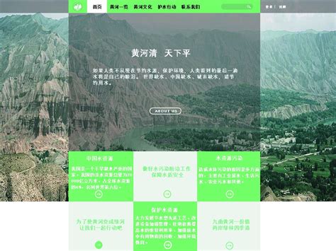 黄河护水行动网页设计_卫卫我-站酷ZCOOL