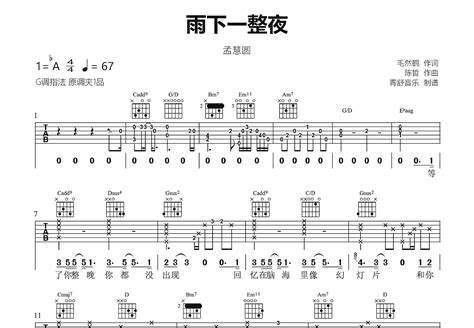 雨下了一整夜图片