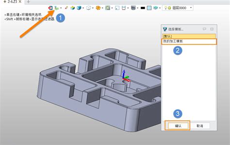 教你如何快速制作solidworks工程图模板-上海生信计算机科技发展有限公司