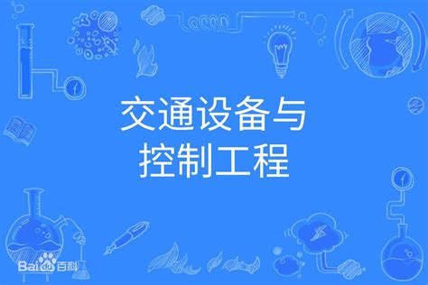 材料成型及控制工程就业前景分析_中国机械工业教育协会