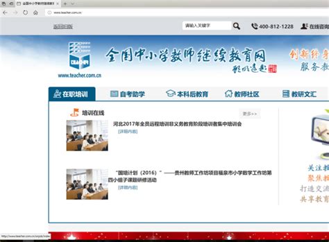 广州市继续教育网-广州市中小学教师继续教育网客户端(暂未上线)v3.1.14 免费版-绿色资源网