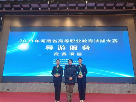我院学生在河南省高等职业教育技能大赛“导游服务”赛项中荣获佳绩-经济管理系
