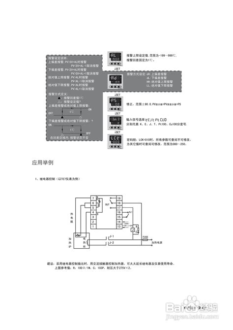 飞扬XMT7110型智能PID温控器说明书-百度经验