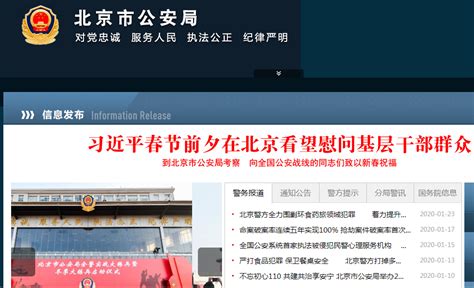北京市交管局通告：2022年春节期间本市机动车不限行_先锋晚报